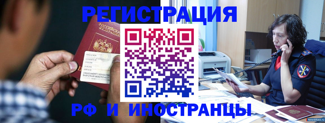 где прописаться в Татарстане