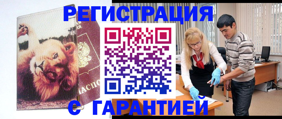 временная регистрация поиск в Татарстане